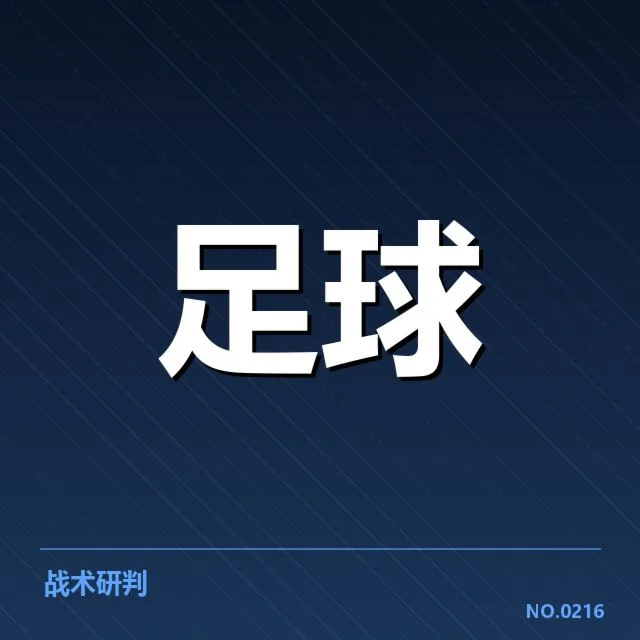 德甲榜首之争背后，拜仁与多特是否会爆发激烈较量