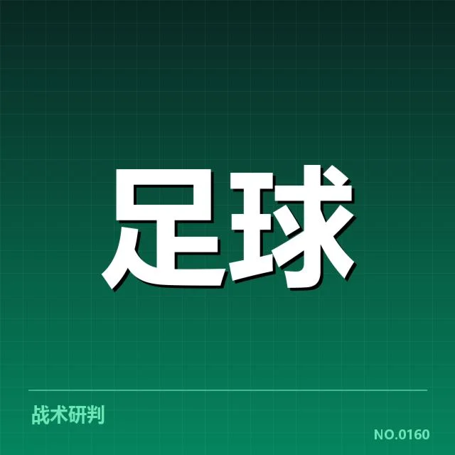 本阶段足总杯确认参赛球队名单