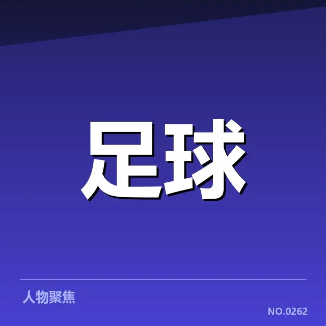 英格兰联赛杯球迷文化：支持者的热情如何塑造赛事氛围