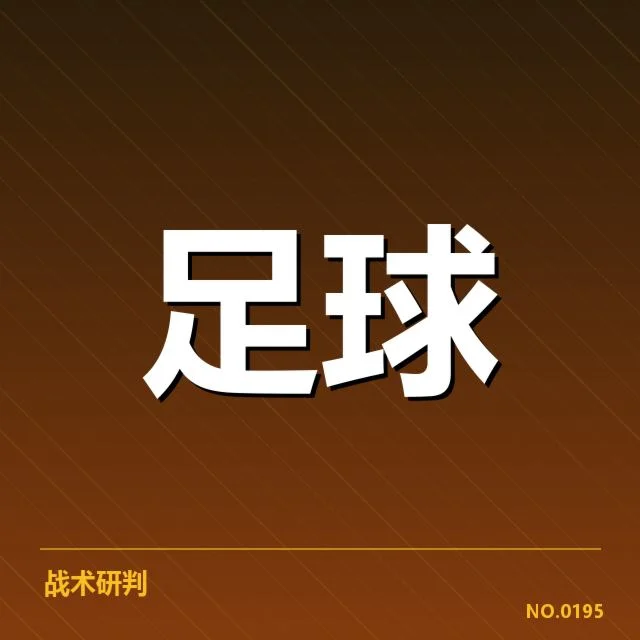 国青足球世界杯表现:中国队竞技水平为何尚存疑问