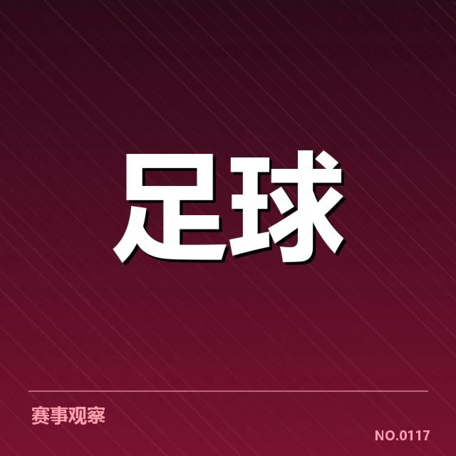 广州恒大伤病：球队复出时间引关注